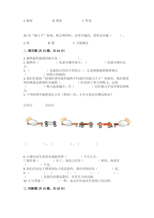 教科版二年级下册科学知识点期末测试卷（全优）.docx