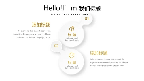 金色时尚金融投资理财行业通用PPT动态模板
