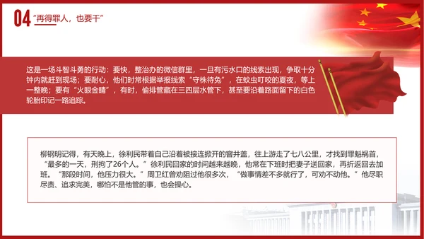 时代楷模徐利民先进事迹党课PPT课件