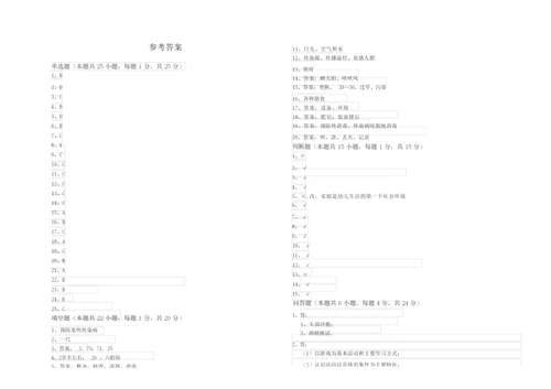 2019年四级保育员每周一练试题C卷 附答案.docx