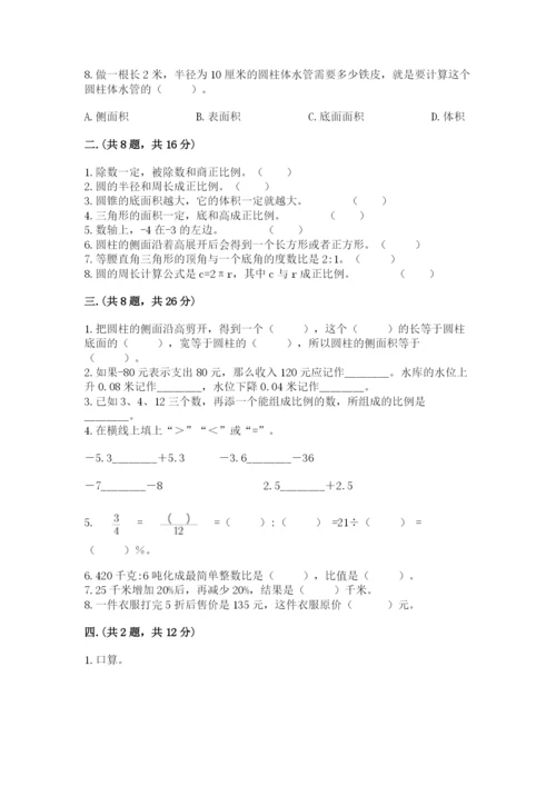 济南市外国语学校小升初数学试卷含答案（a卷）.docx