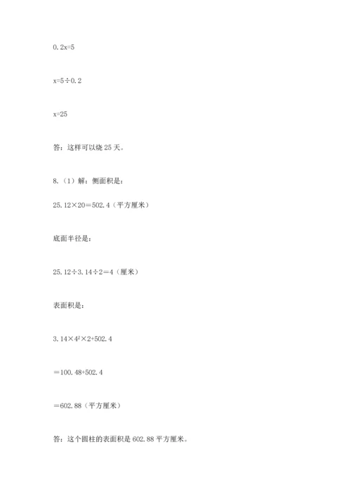 小升初数学应用题50道（基础题）.docx