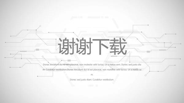 黑白创意科技信息化工作总结汇报动态PPT