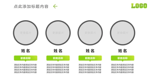 微信微营销行业解决方案互联网微商PPT模板