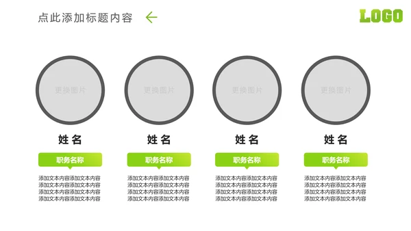 微信微营销行业解决方案互联网微商PPT模板