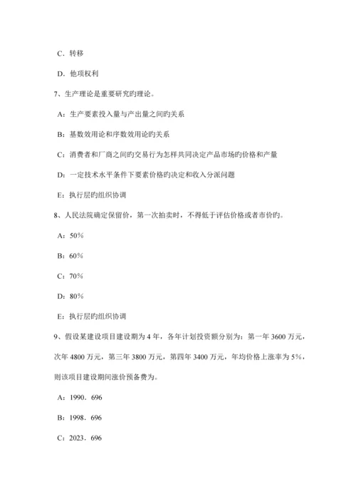 2023年江苏省房地产估价师理论与方法假设开发法的估价前提考试试卷.docx