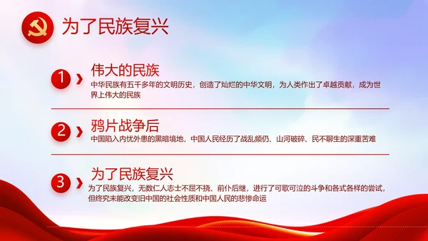 红色大气脱贫攻坚乡镇振兴动态PPT模板