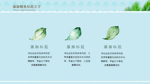 你好夏天夏日风情旅游美食清凉夏日饮品ppt