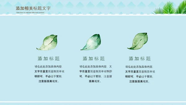 你好夏天夏日风情旅游美食清凉夏日饮品ppt