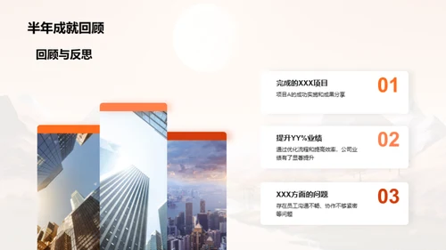 挑战与前行