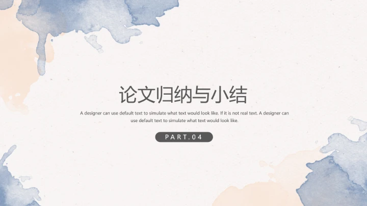 莫兰迪色系毕业答辩&开题答辩PPT模版