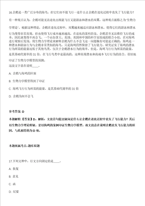 山东2021年08月青岛平市城市建设投资开发有限公司招聘35人模拟题第21期带答案详解