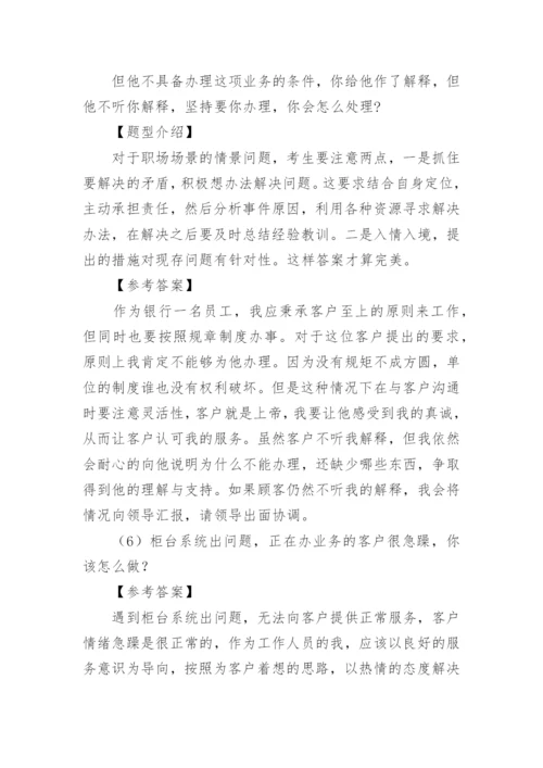 实习生面试问题.docx