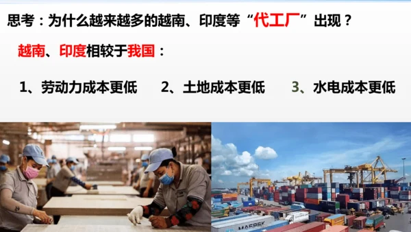 4.3工业（课件30张）-八年级地理上学期人教版