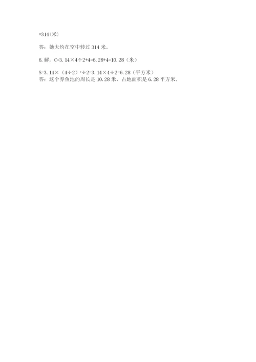 六年级数学上册期末考试卷可打印.docx