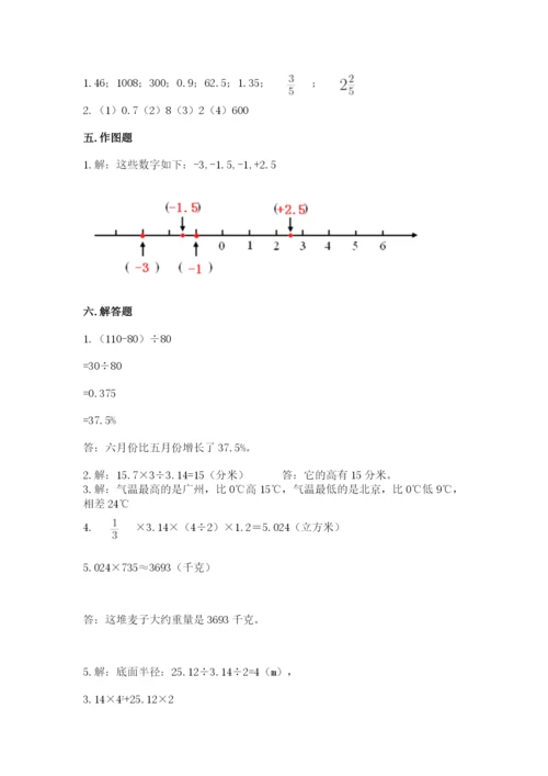 六年级下册数学期末测试卷含答案（巩固）.docx