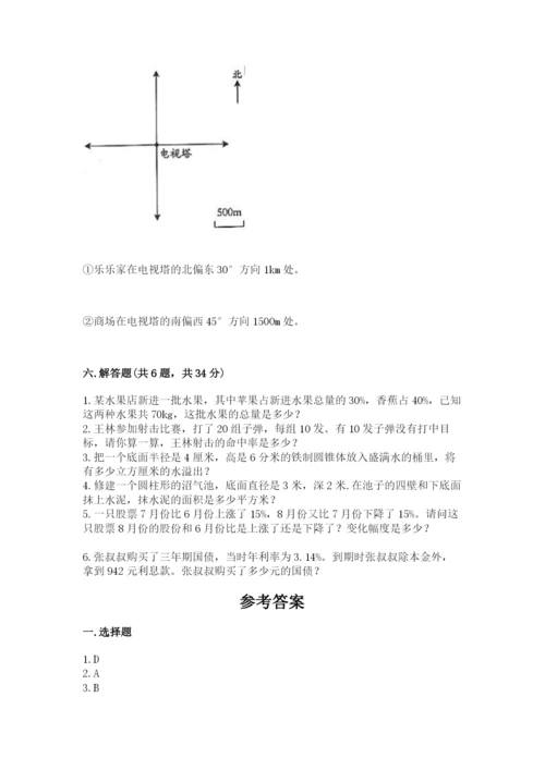 保山地区小升初数学测试卷精编.docx