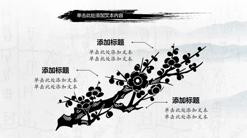 大气书法艺术培训水墨动态PPT模板