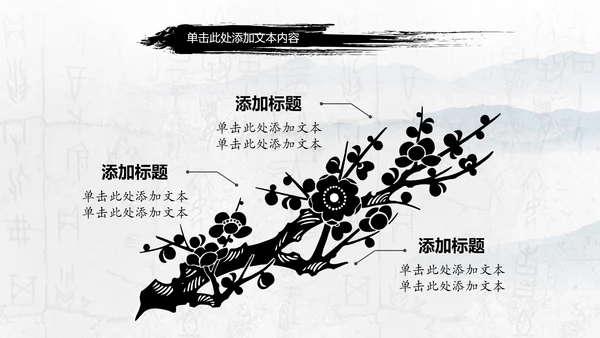 大气书法艺术培训水墨动态PPT模板