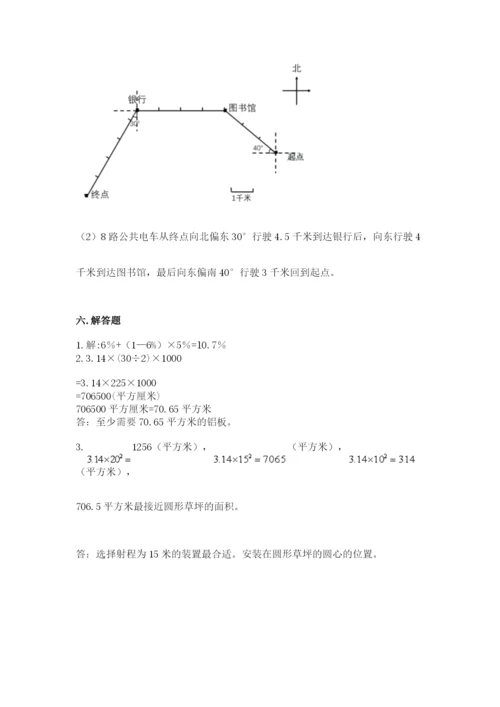 人教版六年级上册数学期末测试卷精品（满分必刷）.docx