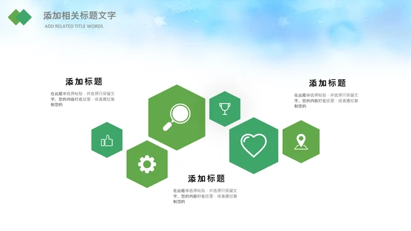 儿童篮球比赛灌篮运动篮球俱乐部ppt模板