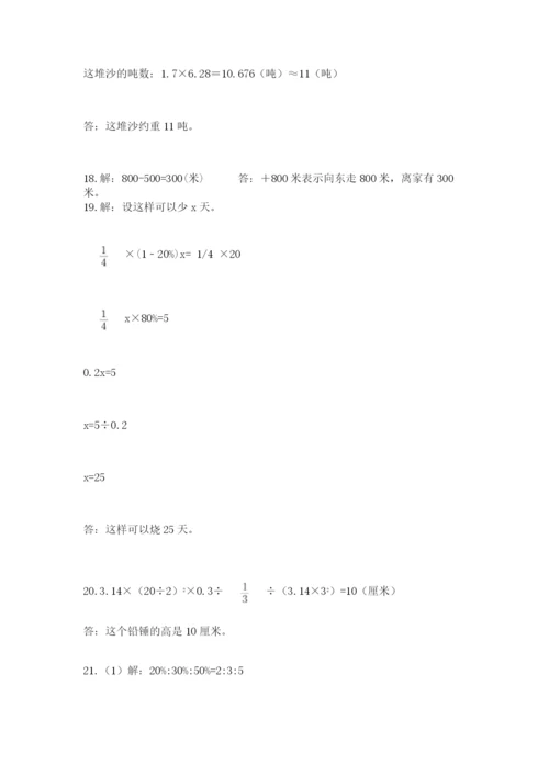 六年级小升初数学解决问题50道带答案（考试直接用）.docx