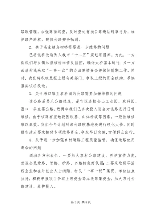 党的群众路线教育实践深化整改工作报告.docx