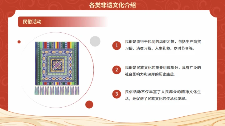 非遗教育课程传统文化传承红色底纹通用PPT模板
