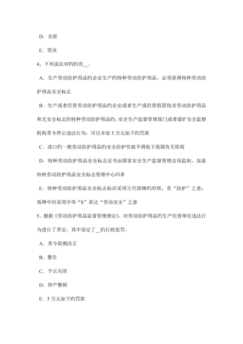 2023年河北省安全工程师消防产品考试试题.docx