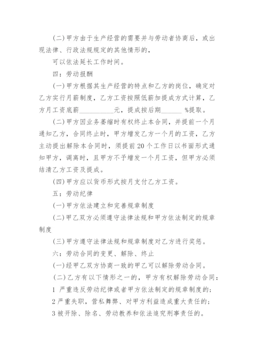 摄影师劳动合同.docx