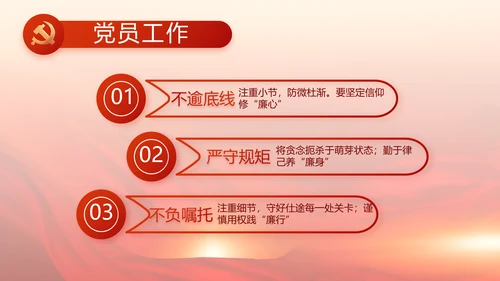 党的二十大代表选举迎接二十大召开PPT
