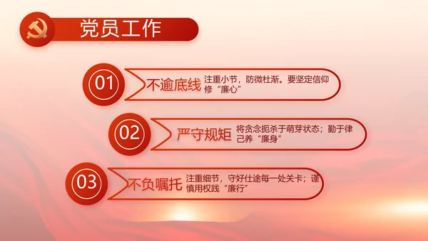 党的二十大代表选举迎接二十大召开PPT