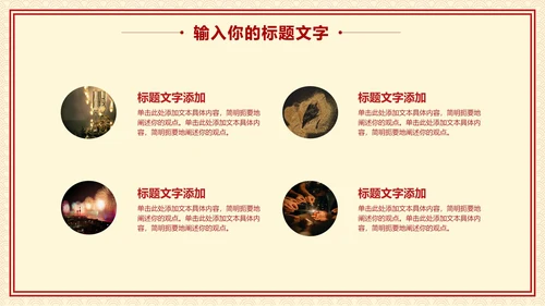 20XX年会活动策划方案PPT模板