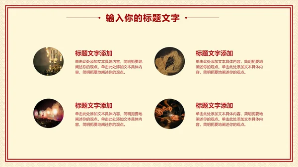 20XX年会活动策划方案PPT模板