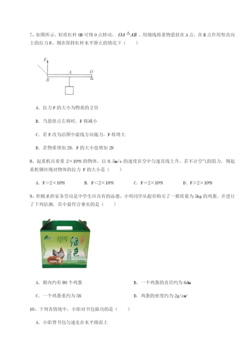 滚动提升练习山西太原市外国语学校物理八年级下册期末考试同步练习试题（含详细解析）.docx