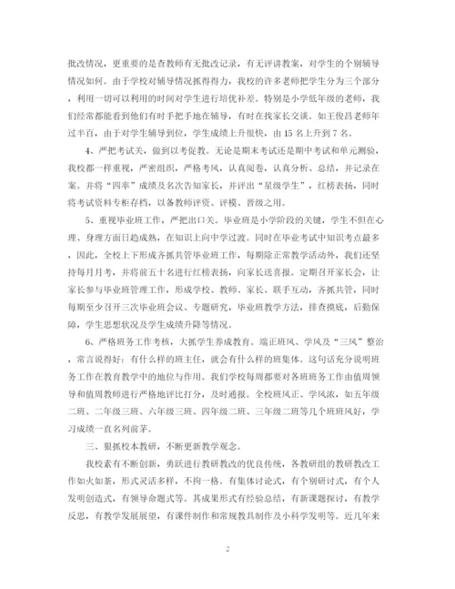 精编之小学教学工作总结范文.docx