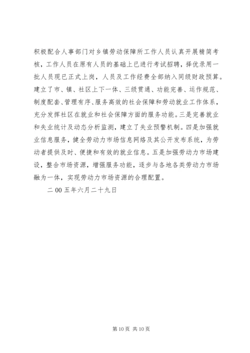 县纪委创建省级文明城市工作汇报 (2).docx