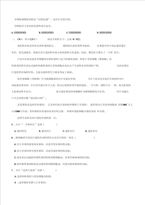 20142015第一学期期末预科语文试题