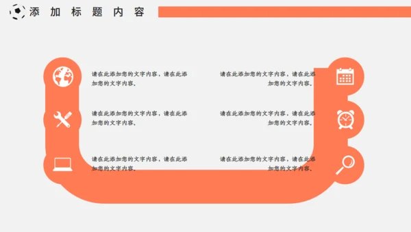 秋季校园运动会活动宣传通用PPT模板