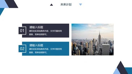 蓝色简约几何个人简历PPT模板