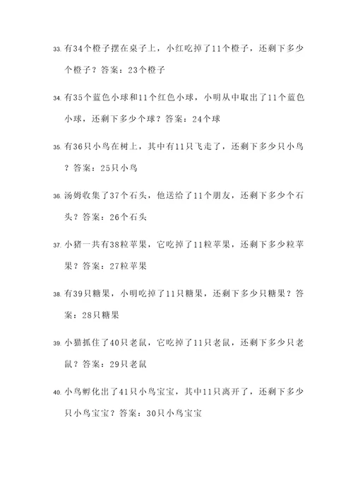 二年级易错应用题100题