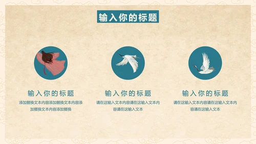 手绘中国风教育教学PPT模板