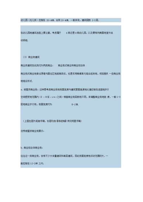 规划快题中的建筑尺度把控技巧