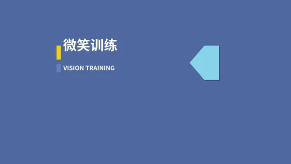 蓝色商务风商务礼仪沟通交流PPT模板
