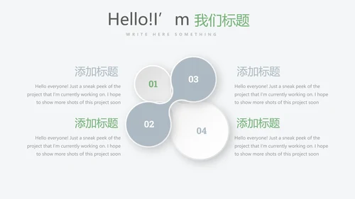 遇见最美教师感恩教师节动态PPT模板