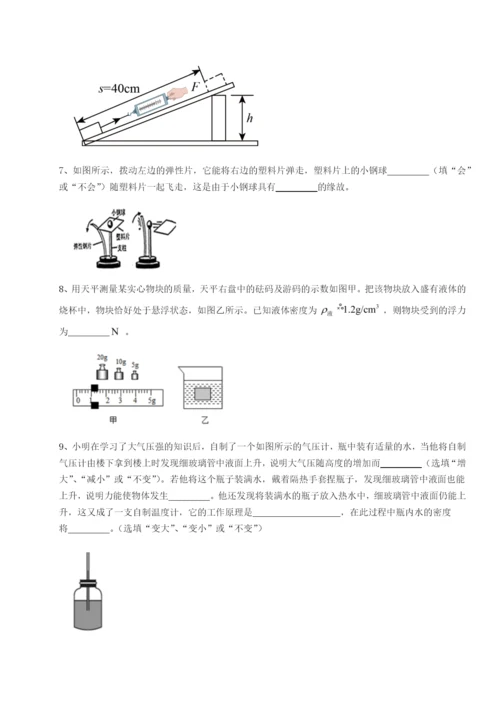 福建龙海第二中学物理八年级下册期末考试专项练习试题（含答案解析）.docx