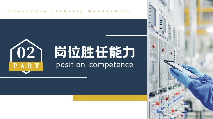 电气工程和自动化专业大学生求职个人能力综合展示职业生涯规划通用PPT模版