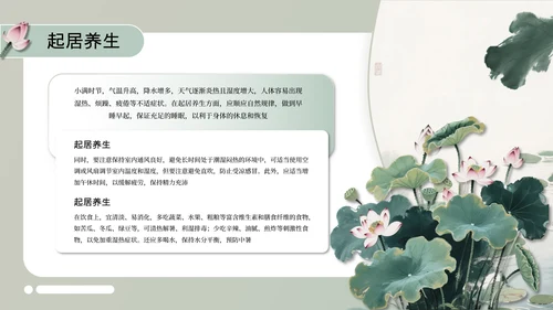绿色中国风小满节气介绍通用模板