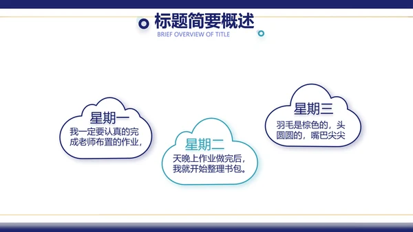 蓝色圣诞快乐圣诞节组织活动策划PPT