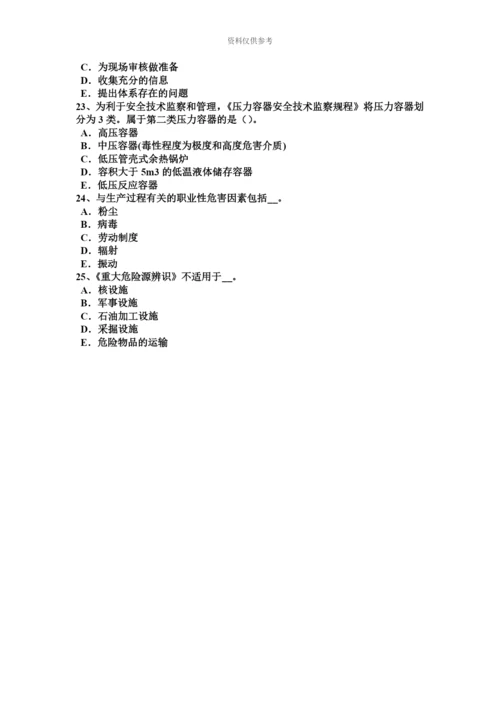 上半年湖北省安全工程师七级至十级伤残的待遇考试试卷.docx